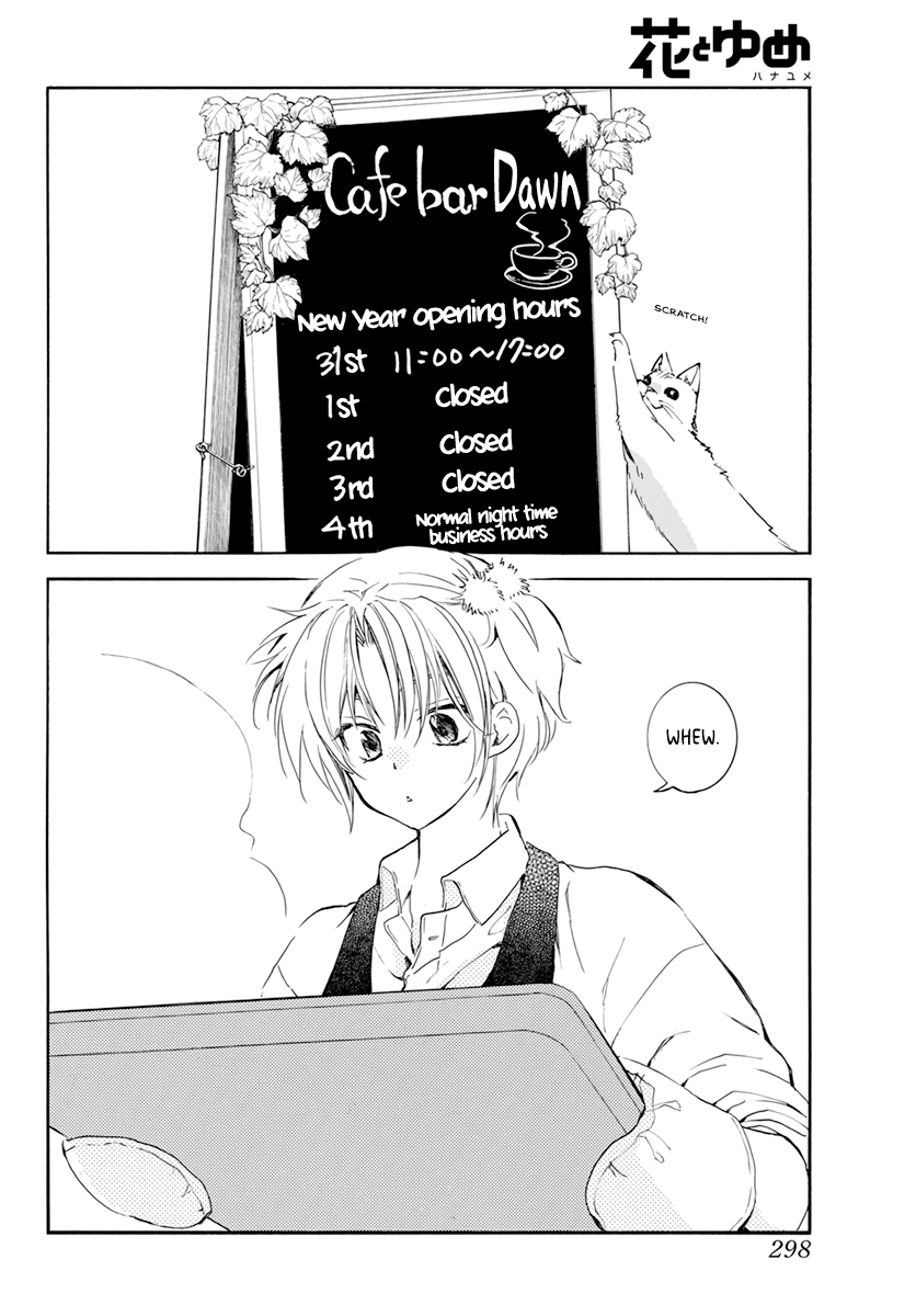 Akatsuki no Yona Chapter 204.5 - Page 1