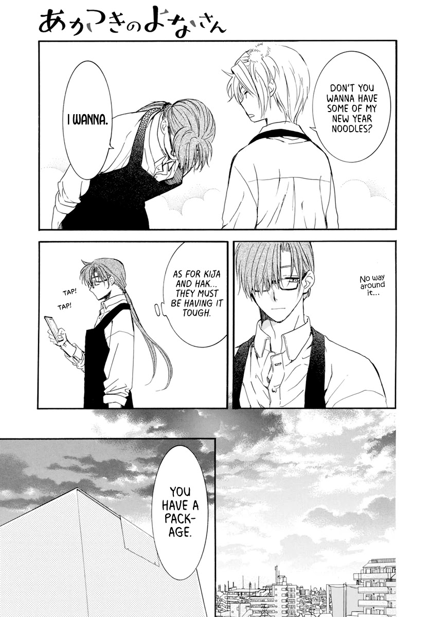 Akatsuki no Yona Chapter 204.5 - Page 12