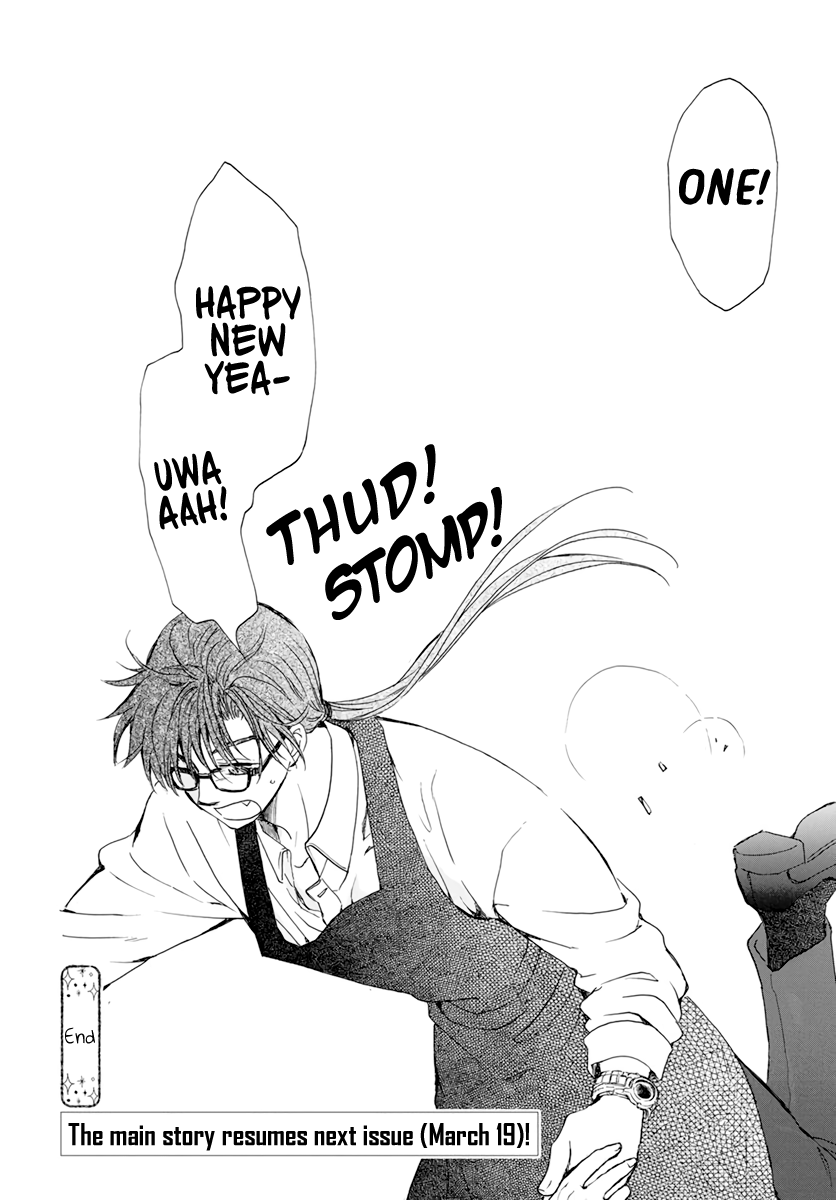 Akatsuki no Yona Chapter 204.5 - Page 23