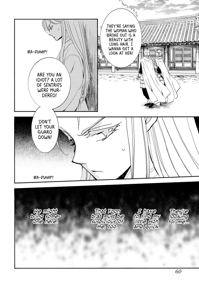 Akatsuki no Yona Chapter 206 - Page 12