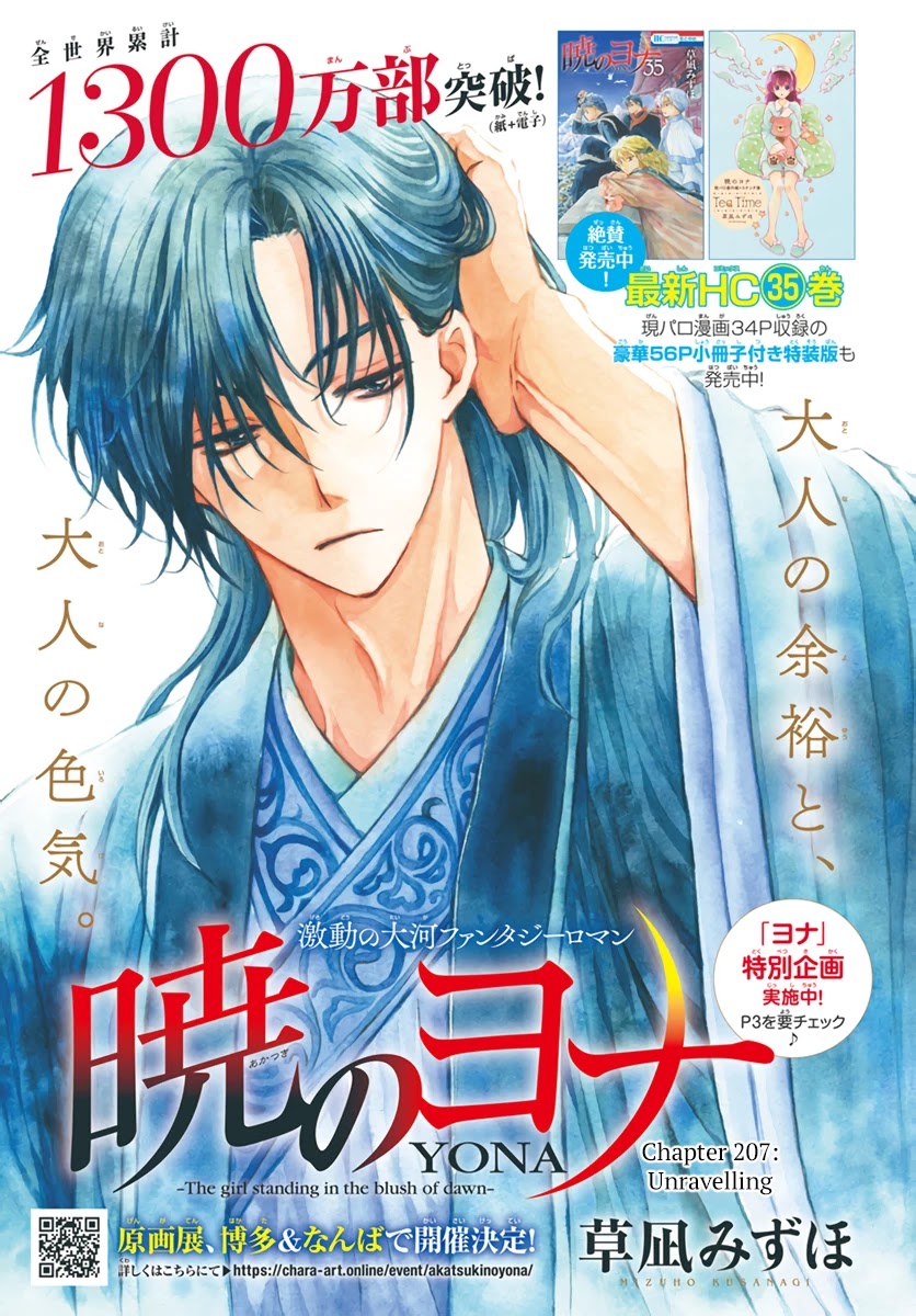 Akatsuki no Yona Chapter 207 - Page 2