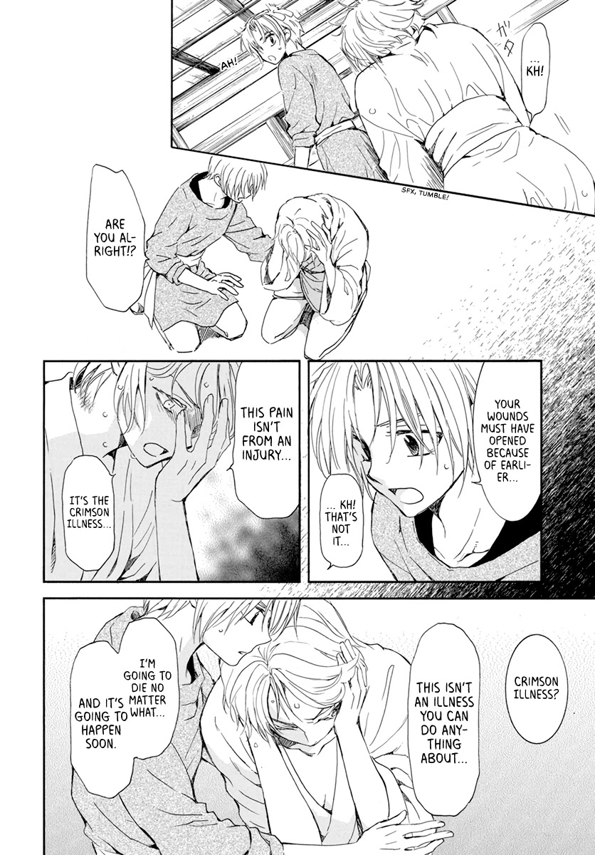 Akatsuki no Yona Chapter 207 - Page 4