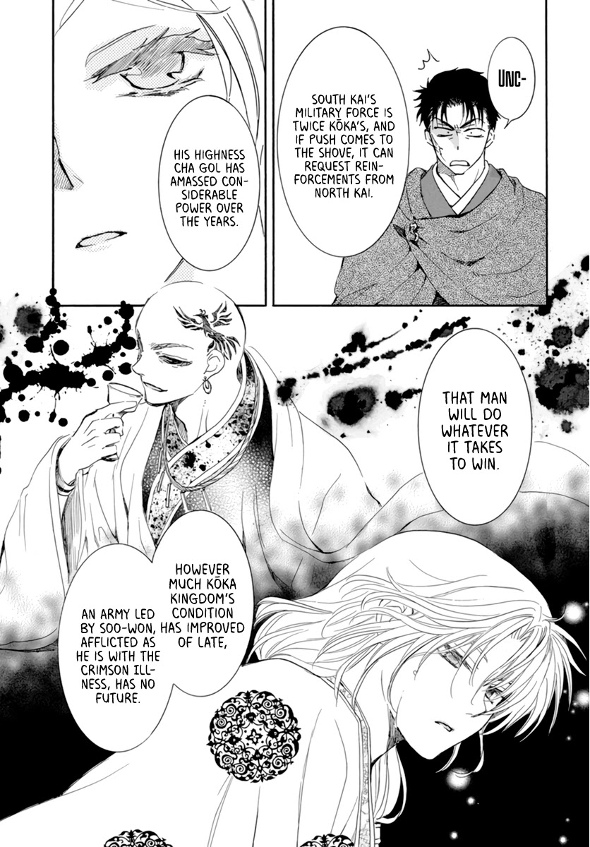 Akatsuki no Yona Chapter 208 - Page 9