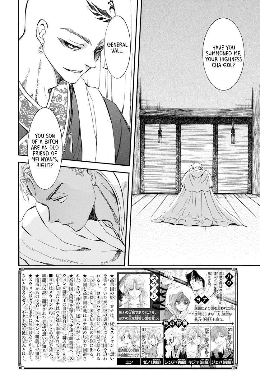 Akatsuki no Yona Chapter 209 - Page 2