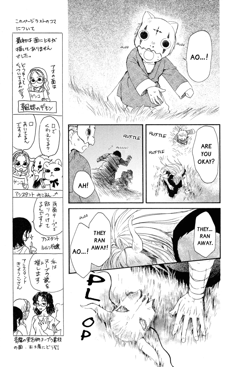 Akatsuki no Yona Chapter 21 - Page 19