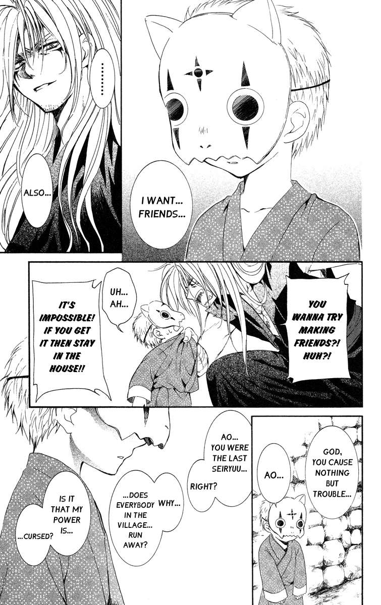 Akatsuki no Yona Chapter 21 - Page 7