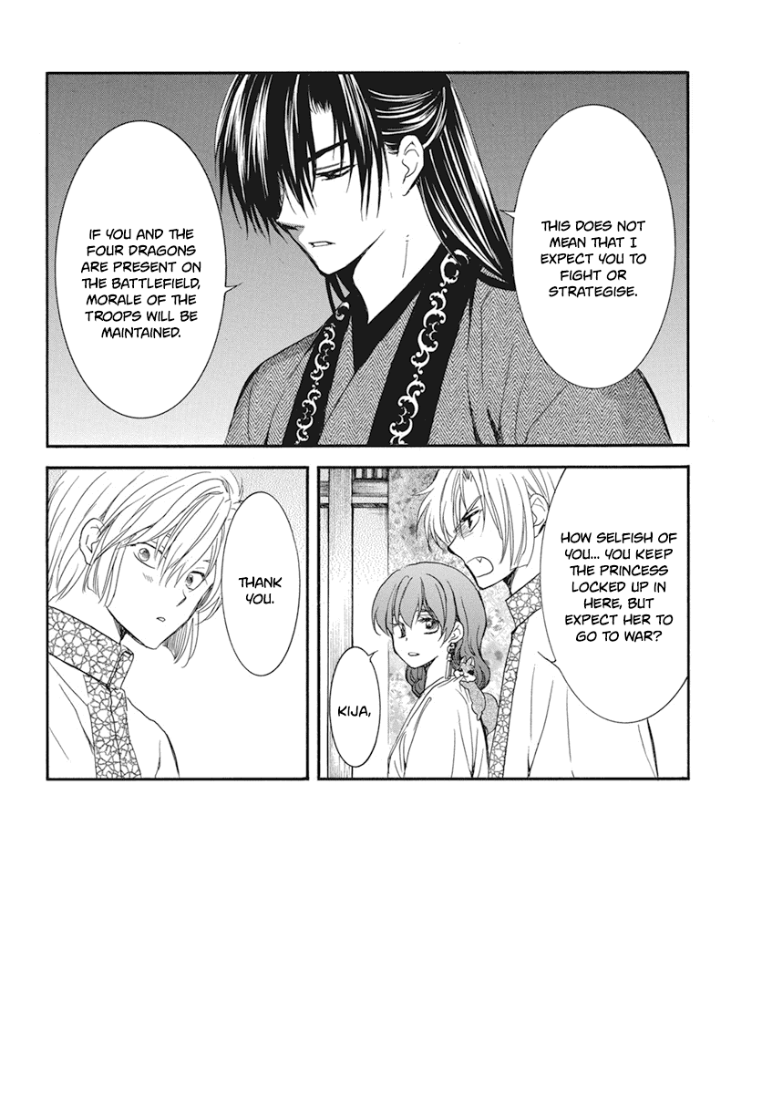 Akatsuki no Yona Chapter 211 - Page 4