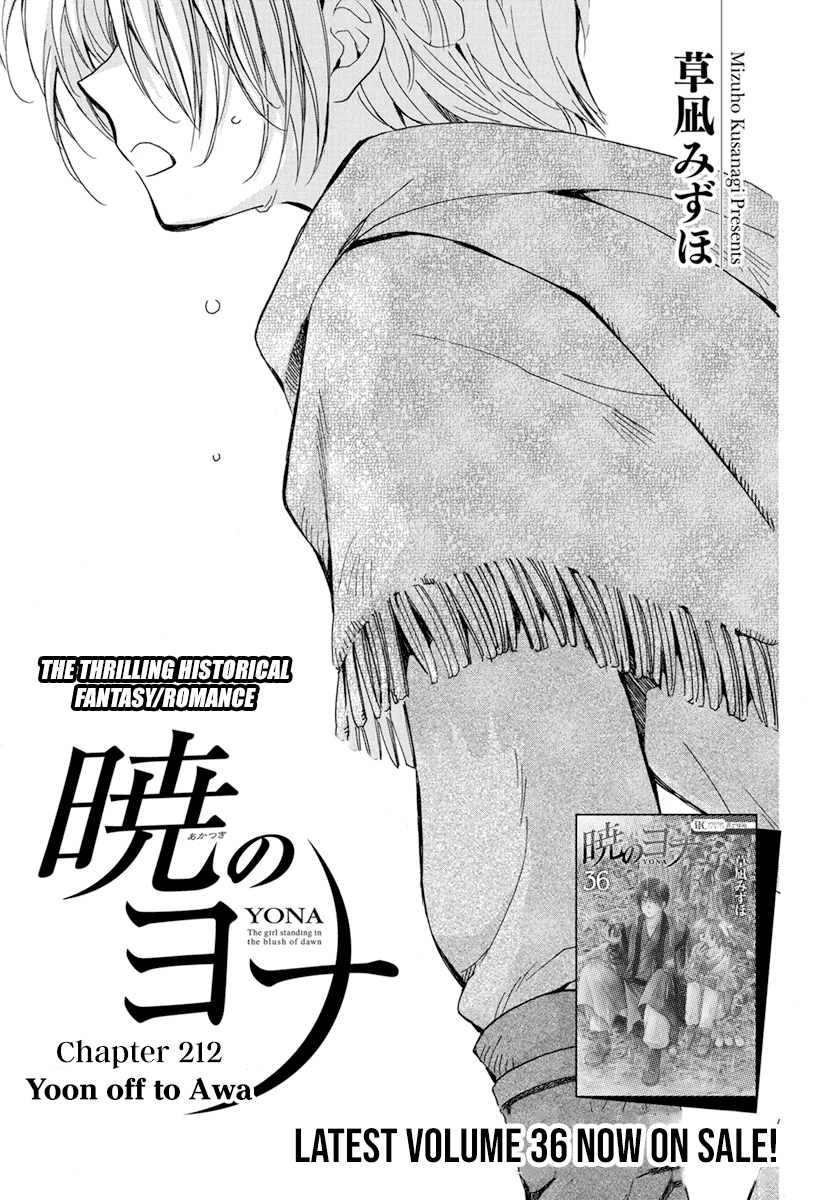 Akatsuki no Yona Chapter 212 - Page 2