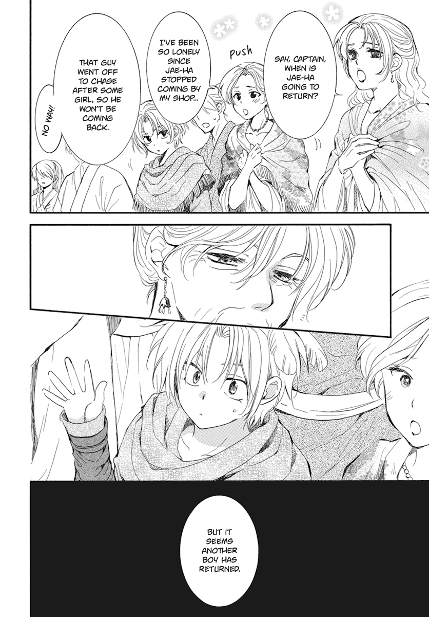 Akatsuki no Yona Chapter 212 - Page 7
