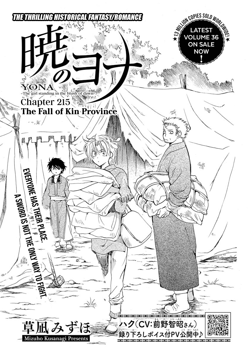 Akatsuki no Yona Chapter 215 - Page 2