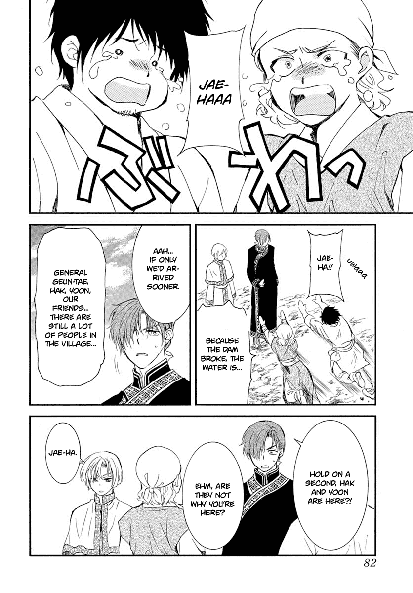 Akatsuki no Yona Chapter 215 - Page 7
