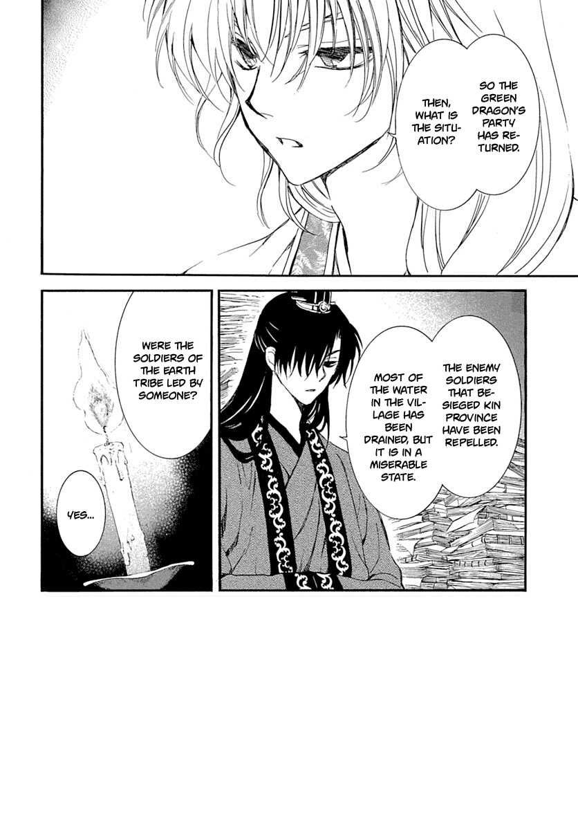 Akatsuki no Yona Chapter 216 - Page 5