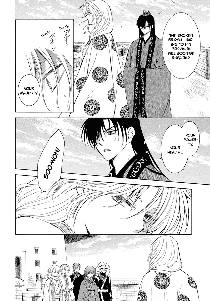 Akatsuki no Yona Chapter 217 - Page 12