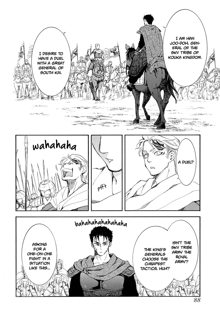Akatsuki no Yona Chapter 218 - Page 12