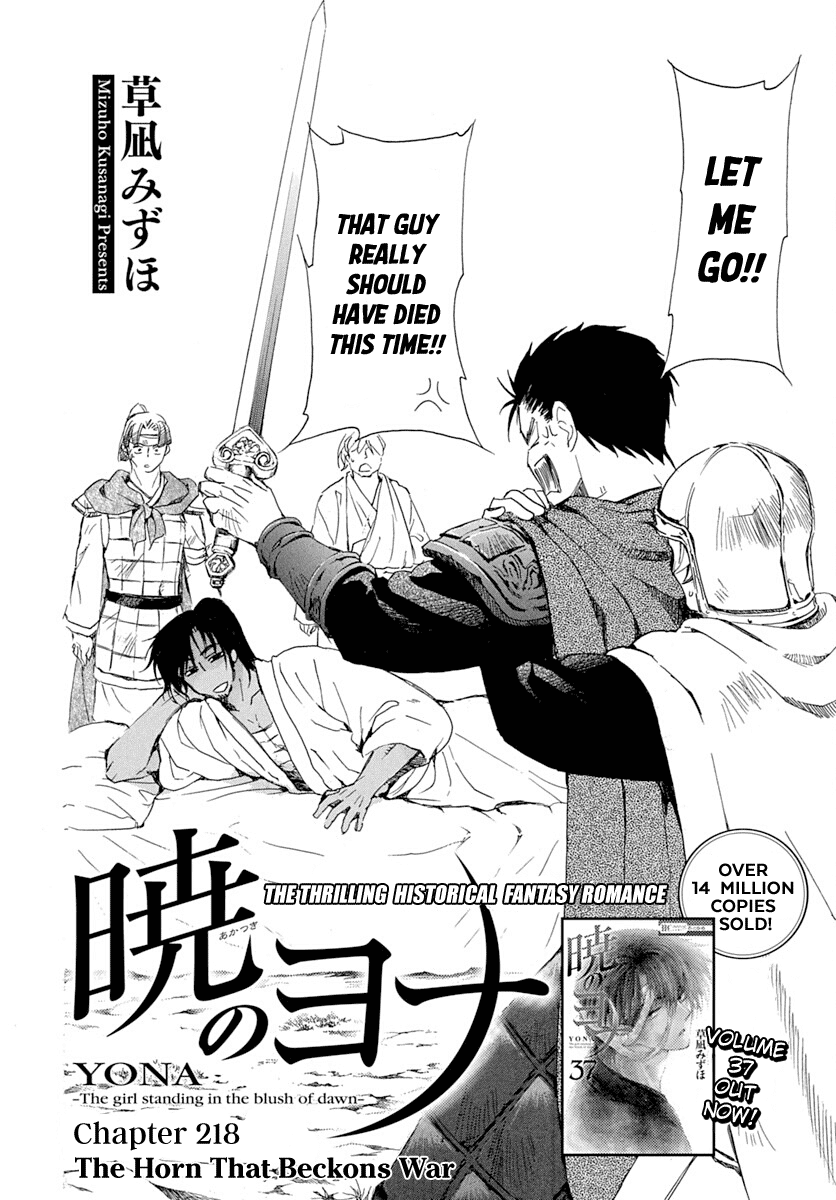 Akatsuki no Yona Chapter 218 - Page 3