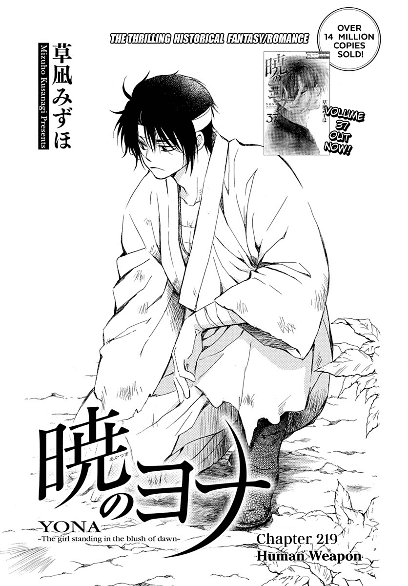 Akatsuki no Yona Chapter 219 - Page 2