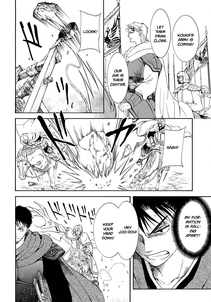 Akatsuki no Yona Chapter 219 - Page 13