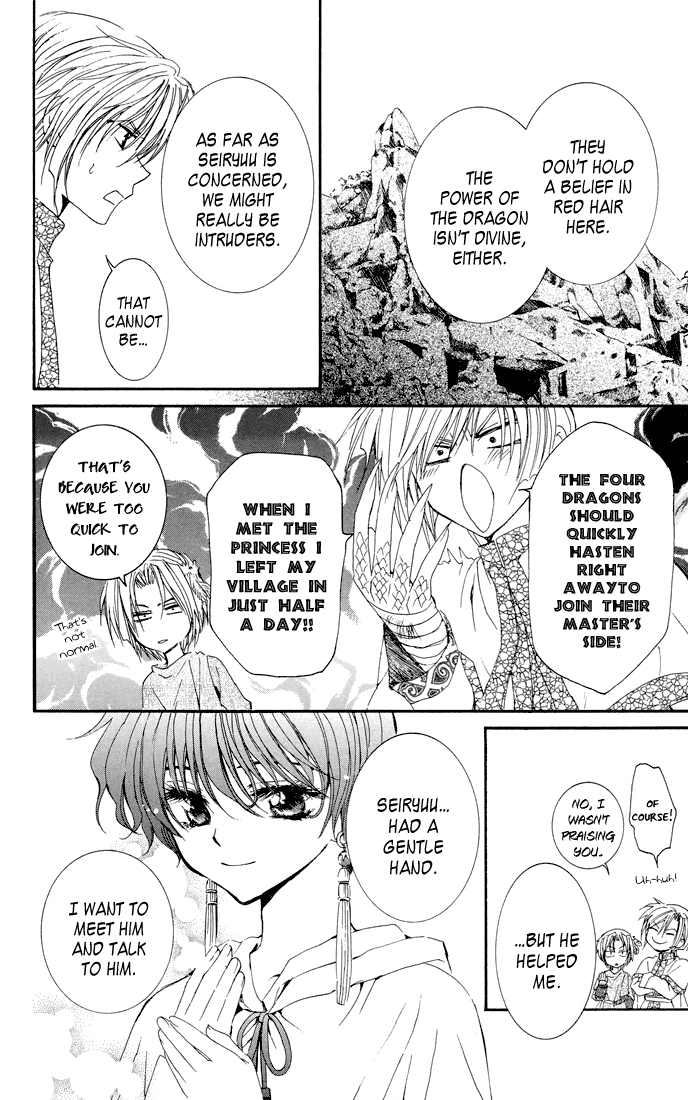 Akatsuki no Yona Chapter 22 - Page 11