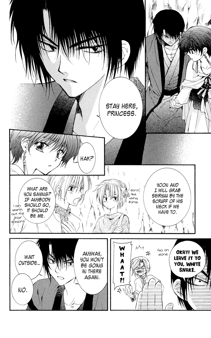 Akatsuki no Yona Chapter 22 - Page 13