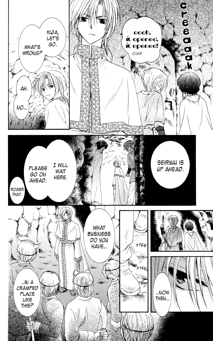 Akatsuki no Yona Chapter 22 - Page 21