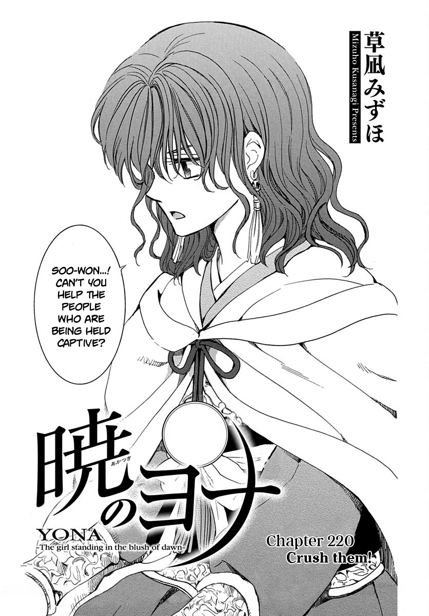 Akatsuki no Yona Chapter 220 - Page 2