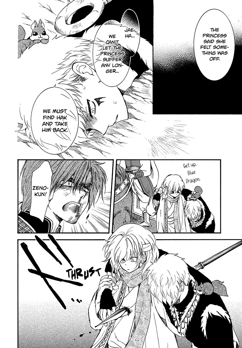 Akatsuki no Yona Chapter 220 - Page 20