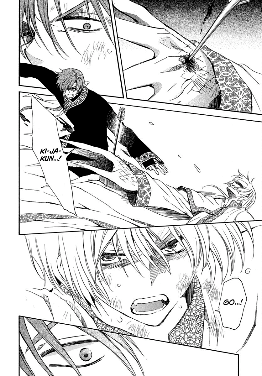 Akatsuki no Yona Chapter 220 - Page 7
