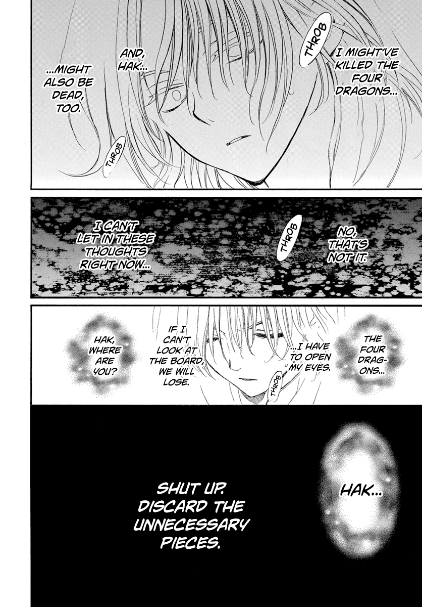 Akatsuki no Yona Chapter 221 - Page 21