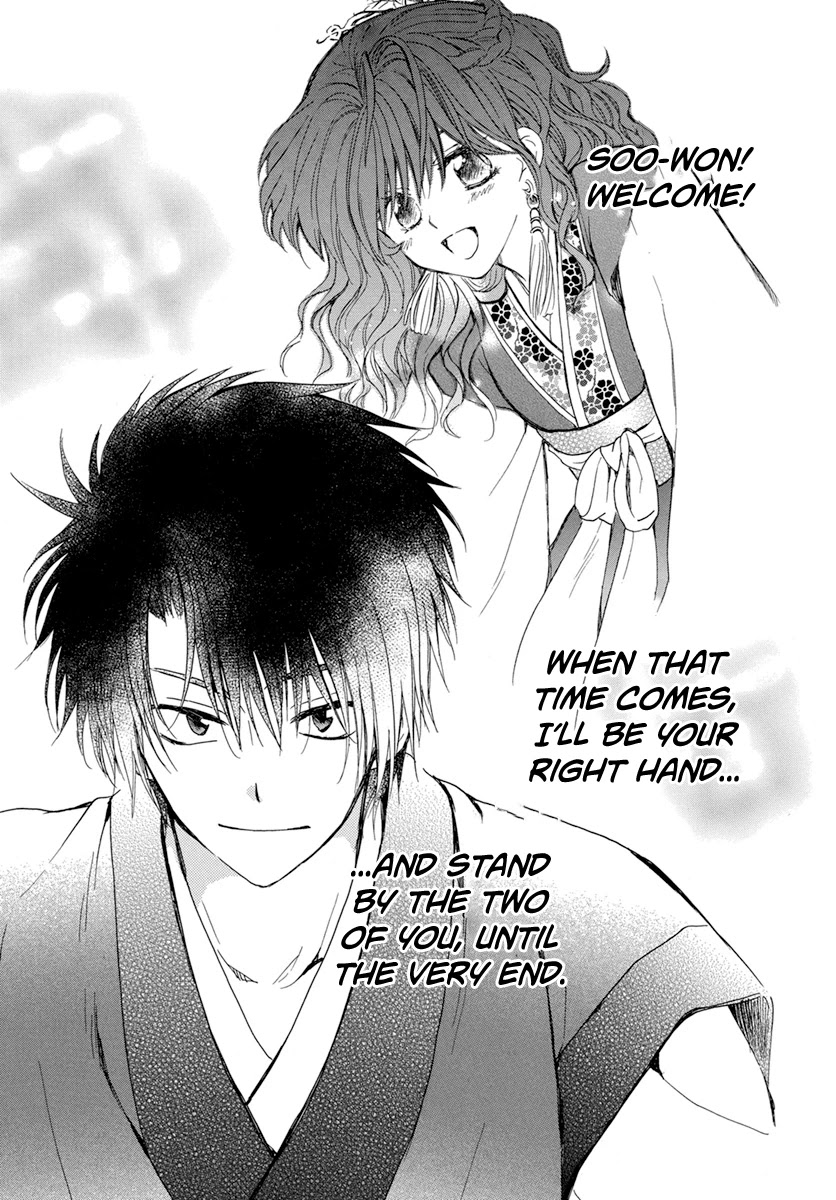 Akatsuki no Yona Chapter 221 - Page 22