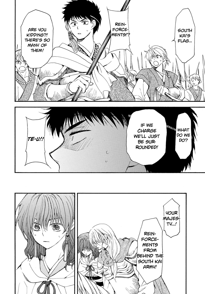 Akatsuki no Yona Chapter 221 - Page 27