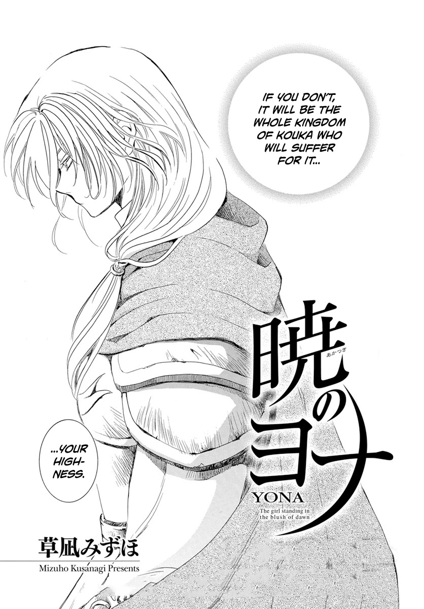 Akatsuki no Yona Chapter 221 - Page 4