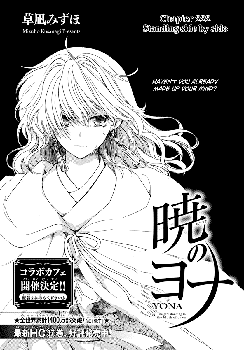 Akatsuki no Yona Chapter 222 - Page 3