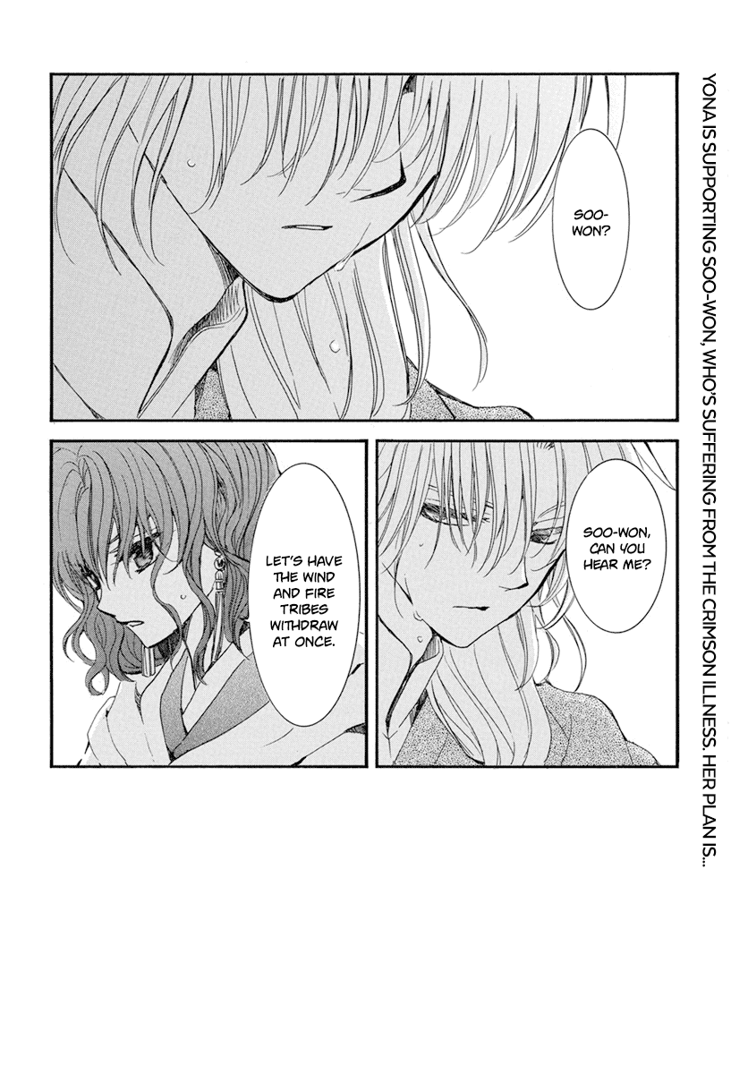 Akatsuki no Yona Chapter 222 - Page 4