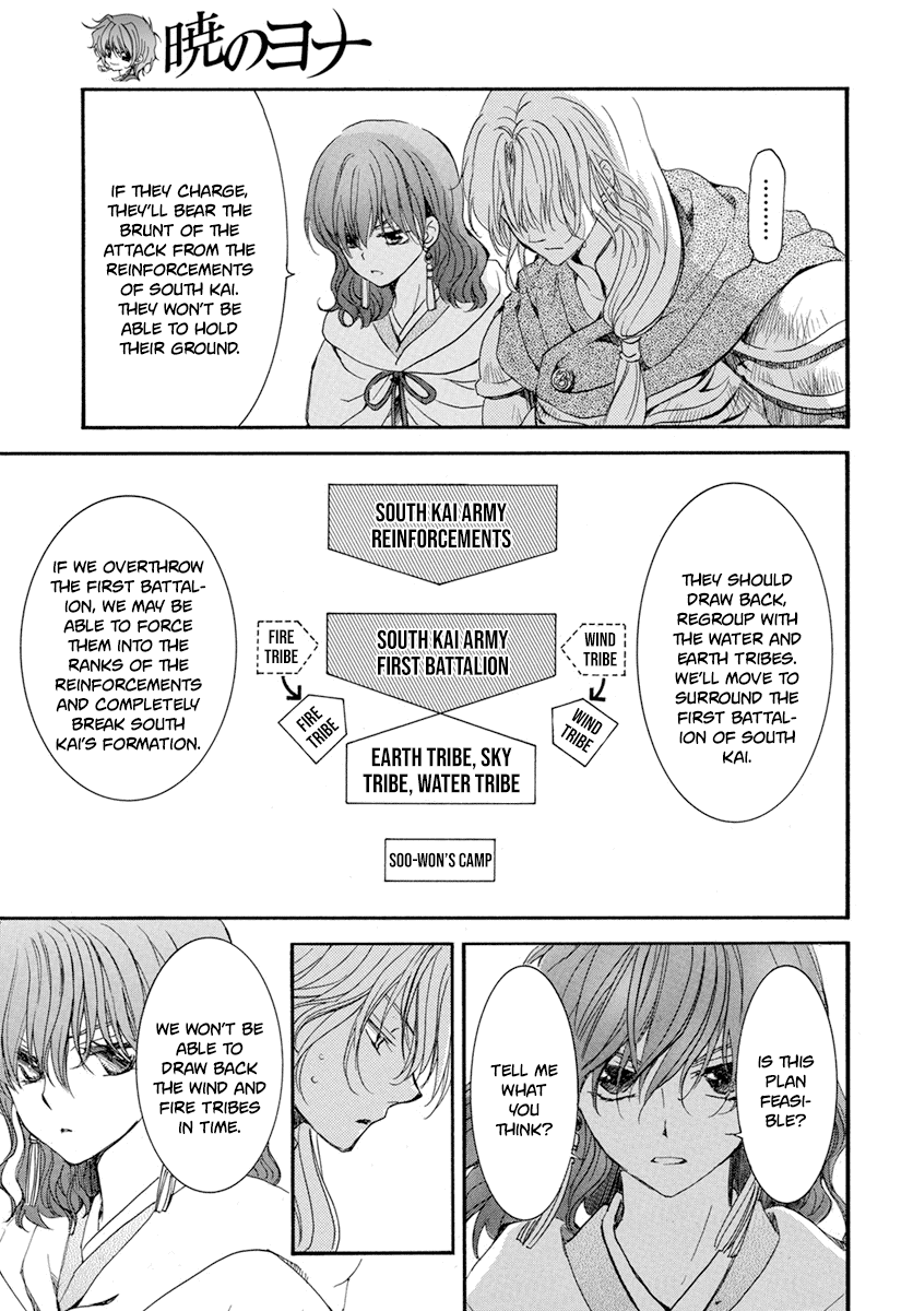 Akatsuki no Yona Chapter 222 - Page 5