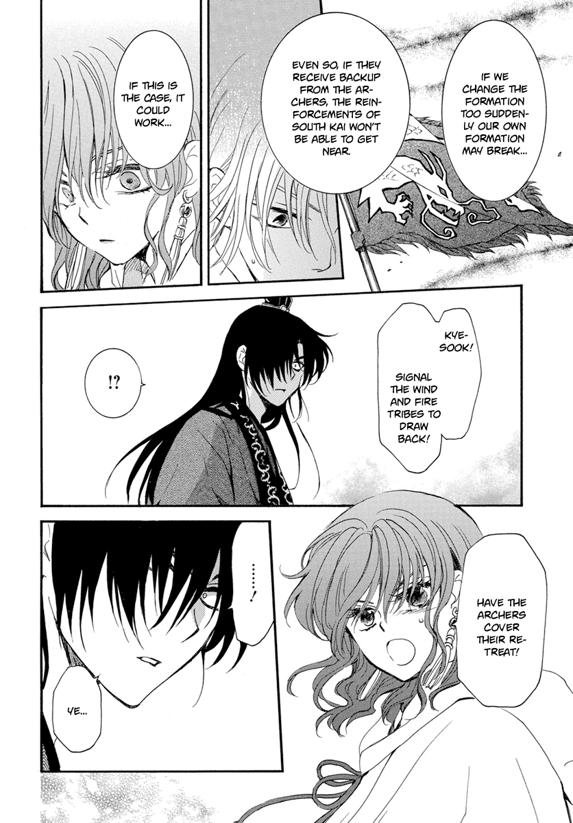 Akatsuki no Yona Chapter 222 - Page 6