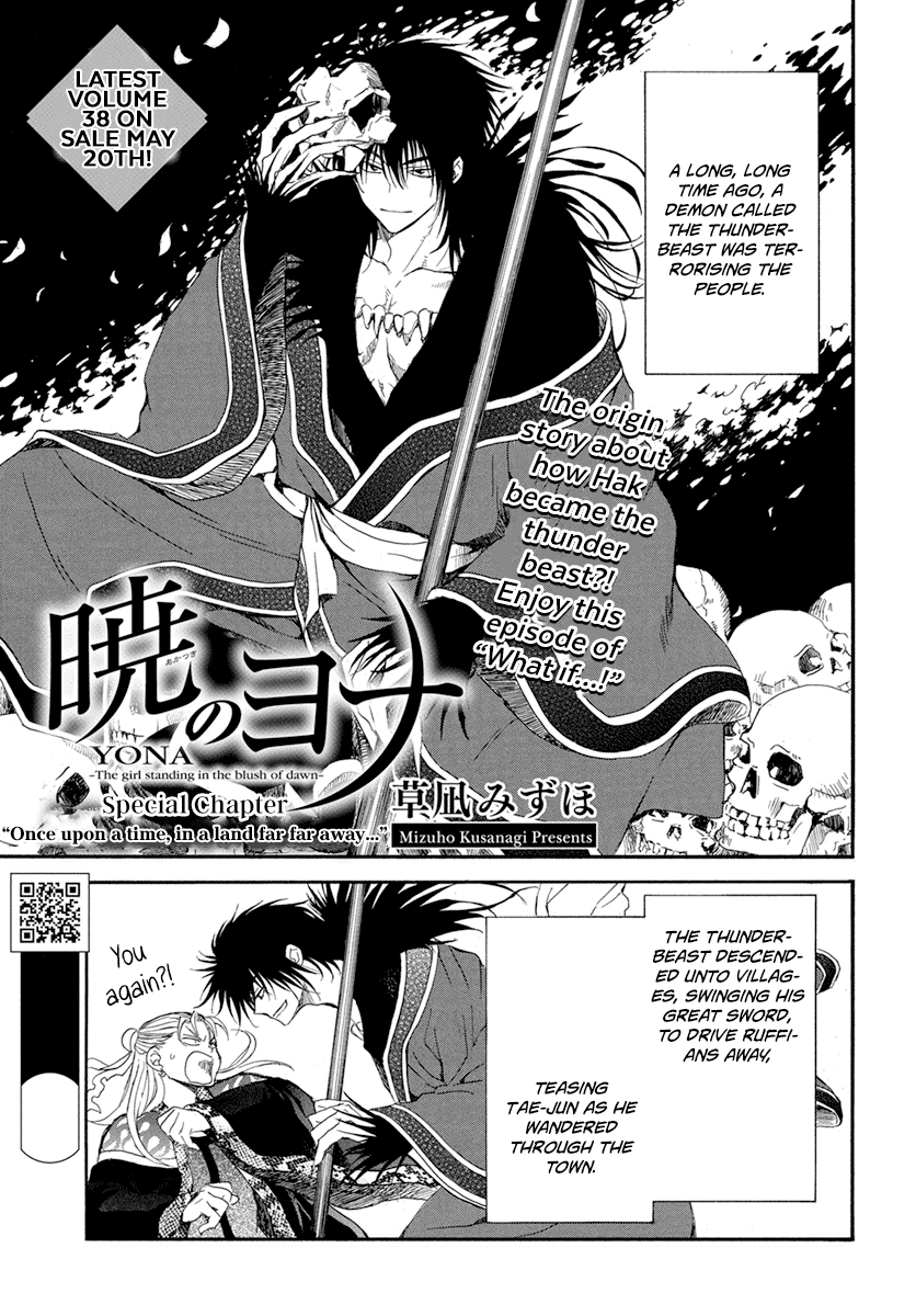 Akatsuki no Yona Chapter 224.5 - Page 3