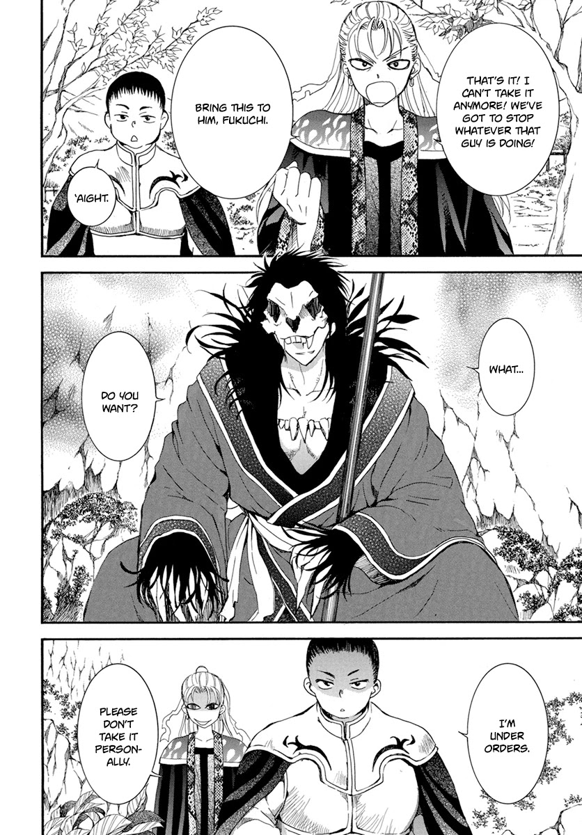 Akatsuki no Yona Chapter 224.5 - Page 4