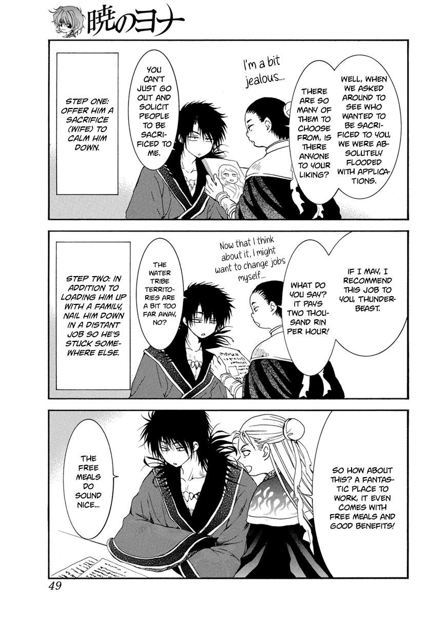Akatsuki no Yona Chapter 224.5 - Page 5