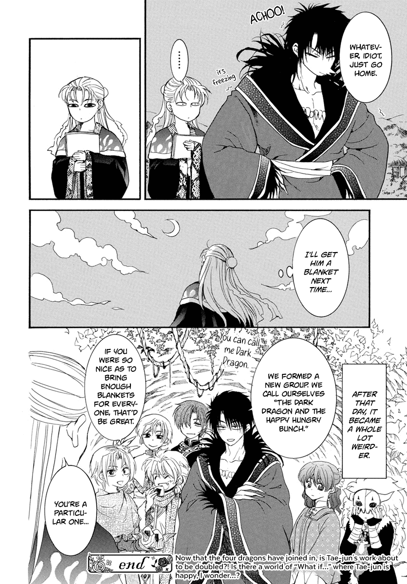 Akatsuki no Yona Chapter 224.5 - Page 10