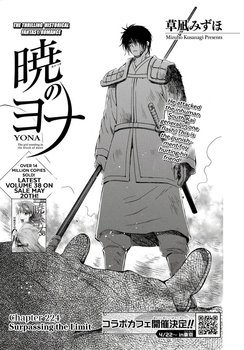 Akatsuki no Yona Chapter 224 - Page 3