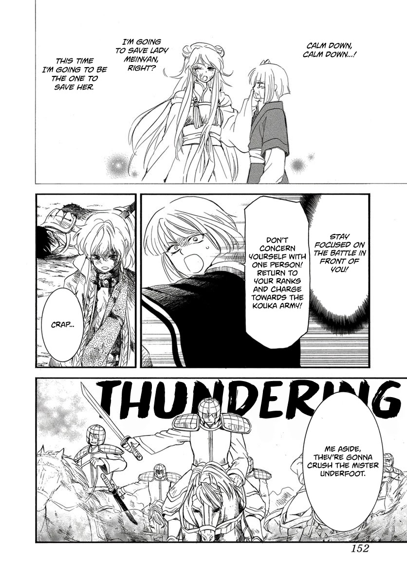 Akatsuki no Yona Chapter 224 - Page 8
