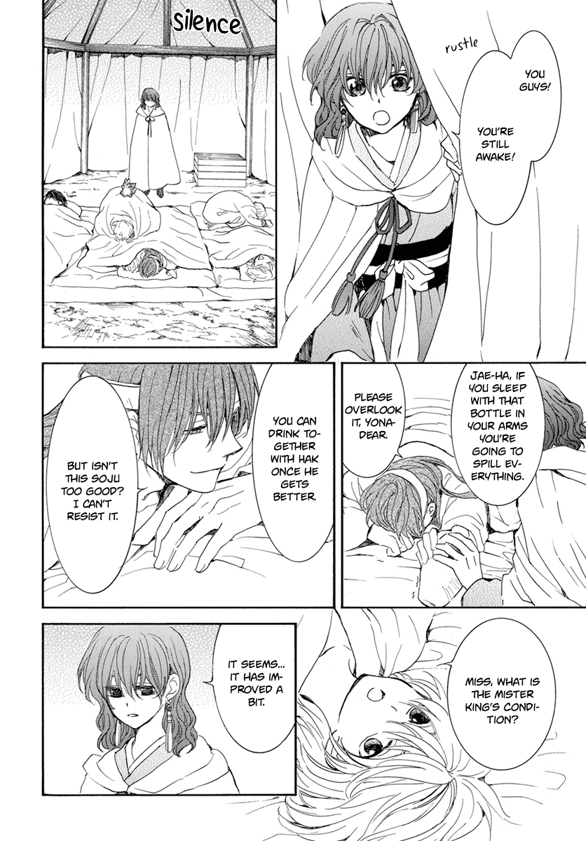 Akatsuki no Yona Chapter 225 - Page 12