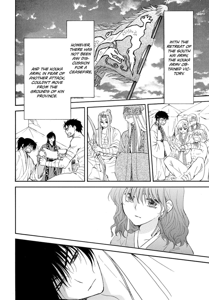 Akatsuki no Yona Chapter 226 - Page 11