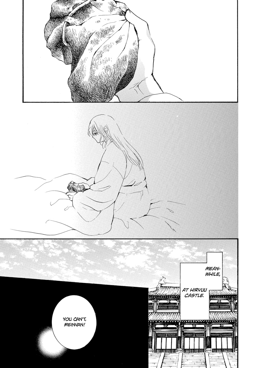 Akatsuki no Yona Chapter 226 - Page 12