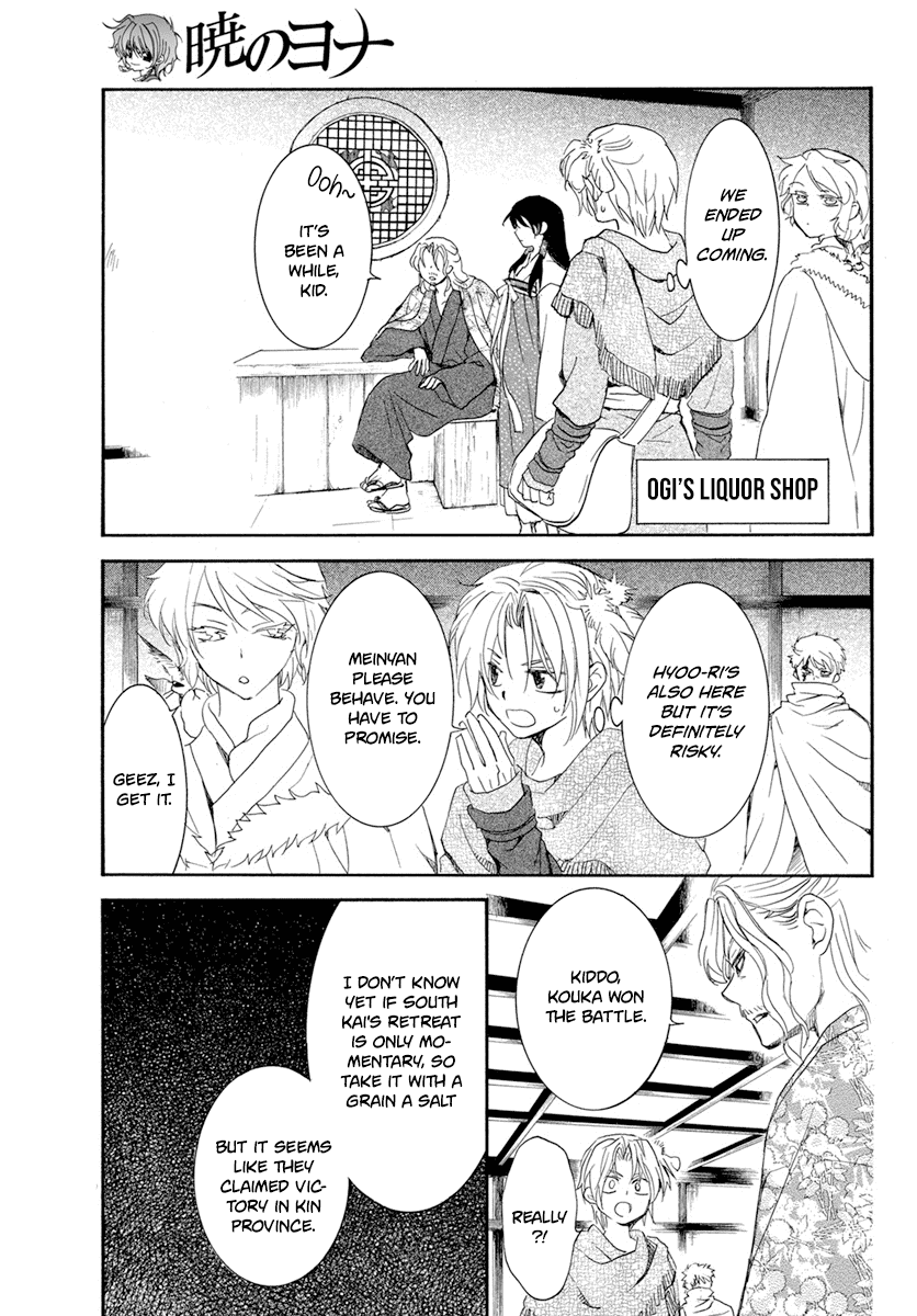 Akatsuki no Yona Chapter 226 - Page 18