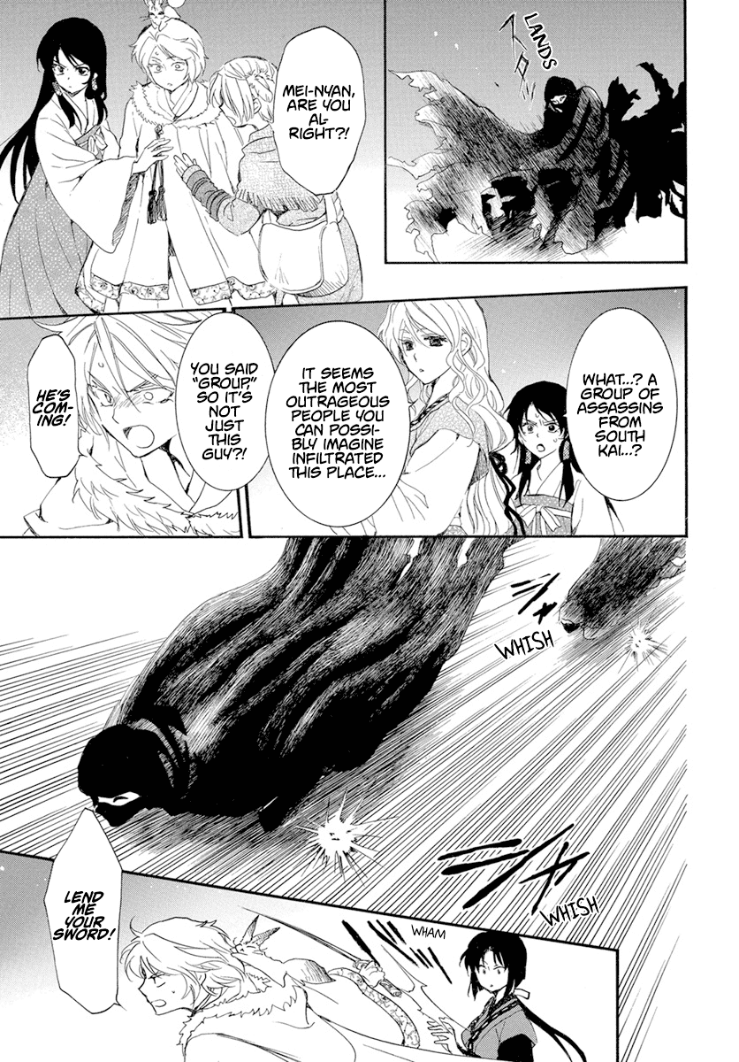 Akatsuki no Yona Chapter 227 - Page 12