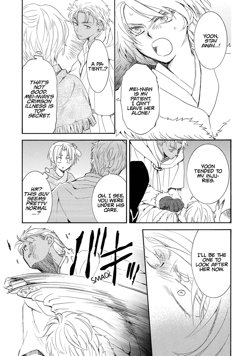 Akatsuki no Yona Chapter 227 - Page 4