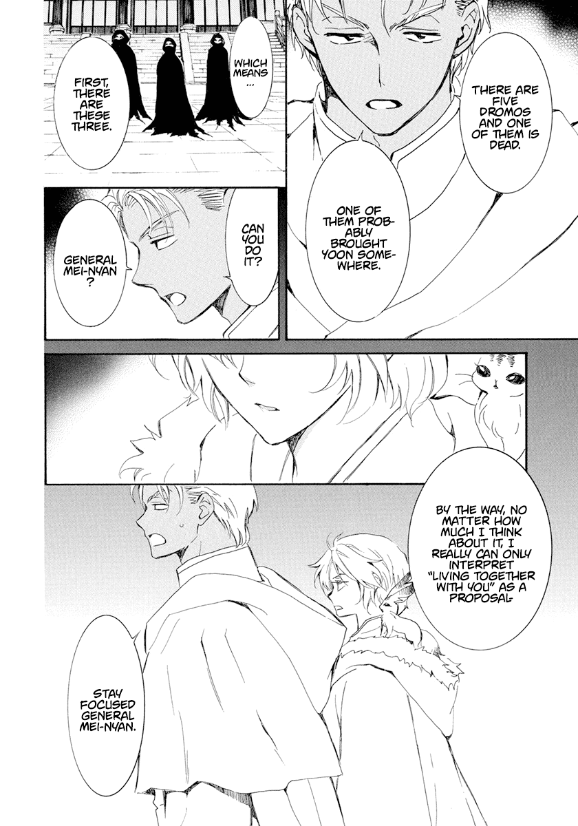 Akatsuki no Yona Chapter 229 - Page 11
