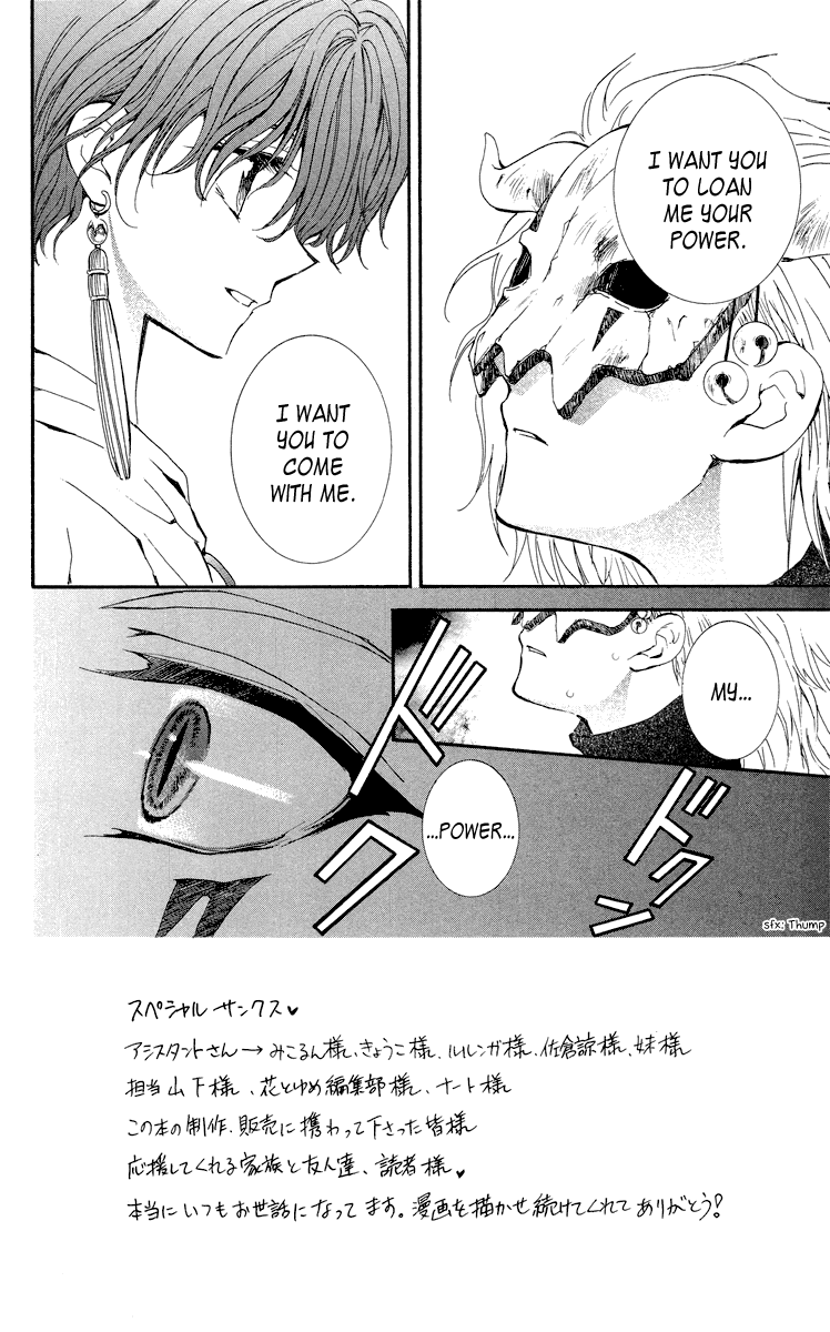 Akatsuki no Yona Chapter 23 - Page 2