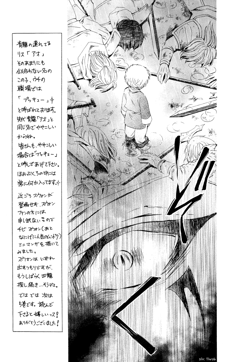 Akatsuki no Yona Chapter 23 - Page 3